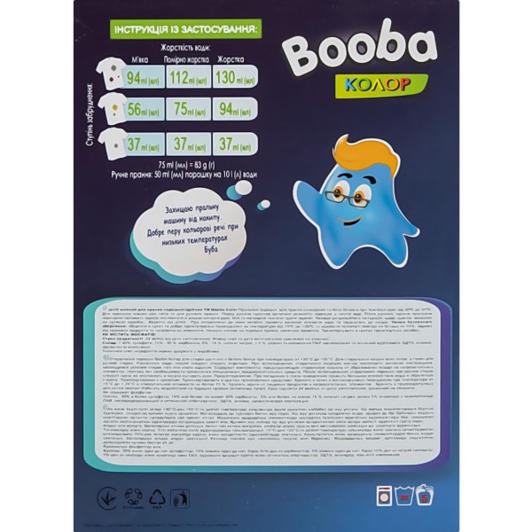 Фото - Пральний порошок BOOBA Колор 350 г (4820187580029)